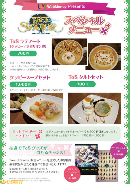 Tree Of Savior コラボカフェが4月24日にオープン お店は3dラテアートで有名なラテアート職人じょーじ氏の人気カフェ ファミ通 Com Tree Of Savior コラボカフェが4月24日にオープン お店は3dラテアートで有名なラテアート職人じょーじ氏の人気カフェ ファミ通 Com