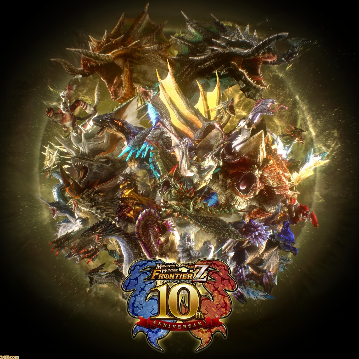 モンスターハンター フロンティア』10周年特設サイトがオープン！ アニバーサリー スペシャルグッズ情報や、宮下Pのメッセージ動画も！ 