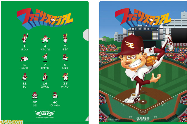 『プロ野球 ファミスタ クライマックス』東北楽天ゴールデンイーグルスVS千葉ロッテマリーンズの“ファミスタナイター”が4月26日実施