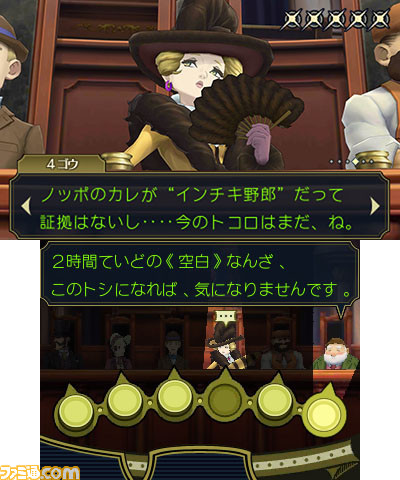『大逆転裁判2 -成歩堂龍ノ介の覺悟-』主人公のイトコ“成歩堂龍太郎”が弁護に挑む“英国婦人殺人事件”とは？ _44