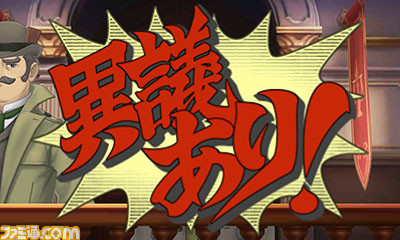 『大逆転裁判2 -成歩堂龍ノ介の覺悟-』主人公のイトコ“成歩堂龍太郎”が弁護に挑む“英国婦人殺人事件”とは？ _20