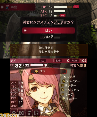 少年は力を、少女は神を信じた――3DSで新生した『ファイアー