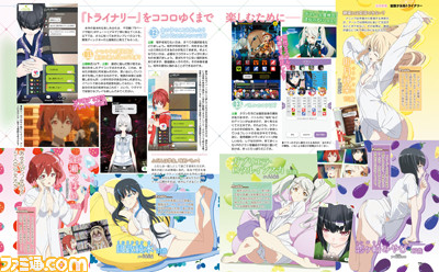 【先出し週刊ファミ通】『拡張少女系トライナリー』戦う少女たち(の可能性)を“拡張”しよう──。描き下ろし多数の最新情報と、メインキャストへのインタビューも掲載!(2017年4月27日発売号)_01
