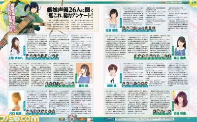 【先出し週刊ファミ通】『艦これ』四周年を記念して22ページ総力特集! 表紙は特型駆逐艦“4”隻!(2017年4月27日発売号)_02