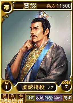 『三國志12 対戦版』自軍強化のチャンス！ GWキャンペーンがスタート_02