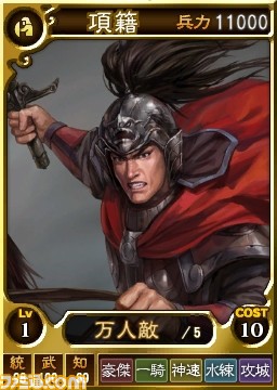 『三國志12 対戦版』自軍強化のチャンス！ GWキャンペーンがスタート_08