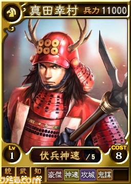 『三國志12 対戦版』自軍強化のチャンス！ GWキャンペーンがスタート_10