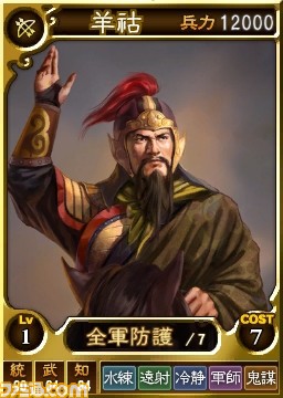 『三國志12 対戦版』自軍強化のチャンス！ GWキャンペーンがスタート_12