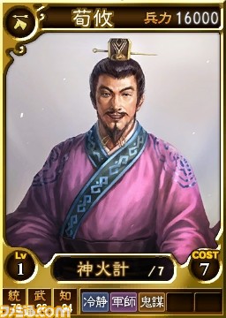 『三國志12 対戦版』自軍強化のチャンス！ GWキャンペーンがスタート_03