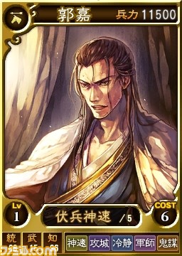 『三國志12 対戦版』自軍強化のチャンス！ GWキャンペーンがスタート_06