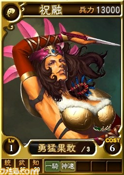 『三國志12 対戦版』自軍強化のチャンス！ GWキャンペーンがスタート_09
