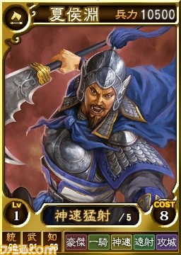 『三國志12 対戦版』自軍強化のチャンス！ GWキャンペーンがスタート_04