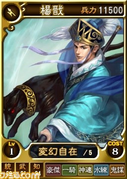 『三國志12 対戦版』自軍強化のチャンス！ GWキャンペーンがスタート_11