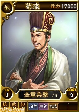 『三國志12 対戦版』自軍強化のチャンス！ GWキャンペーンがスタート_01