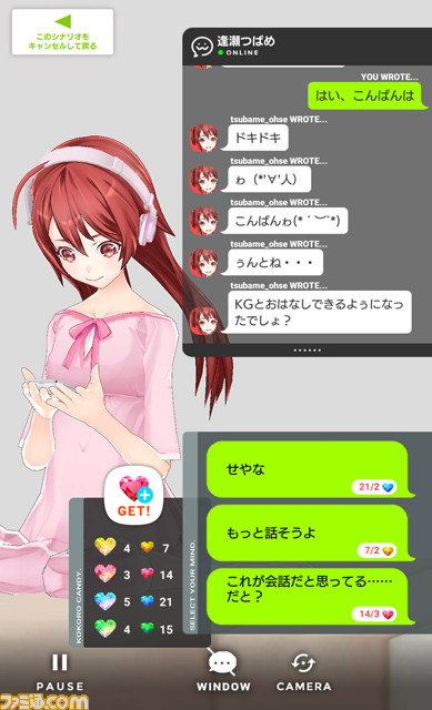 少女のオモテウラ恋愛RPG『拡張少女系トライナリー』に、とりあえず毎日ログインしたくなる理由。みんな大好き“ちーちゃん”本人から塩対応のコメントも！_08
