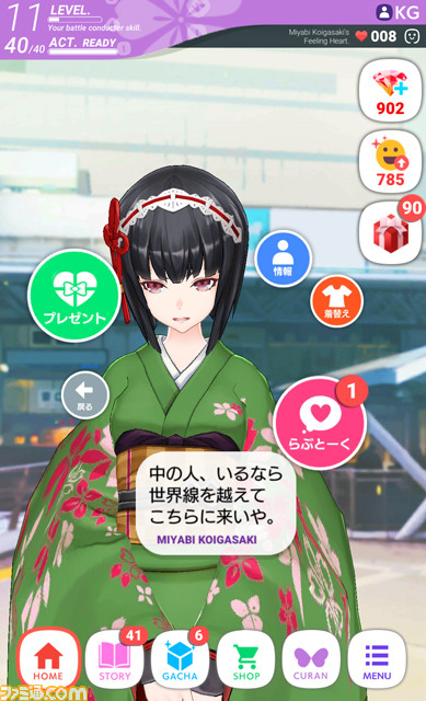 少女のオモテウラ恋愛RPG『拡張少女系トライナリー』に、とりあえず毎日ログインしたくなる理由。みんな大好き“ちーちゃん”本人から塩対応のコメントも！_09