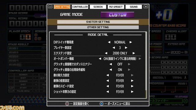 『弾銃フィーバロン』 4月28日配信決定! “M2ガジェット”など、家庭用ゲーム機向けならではの機能も搭載_05