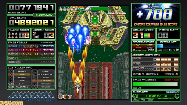 『弾銃フィーバロン』 4月28日配信決定! “M2ガジェット”など、家庭用ゲーム機向けならではの機能も搭載_07