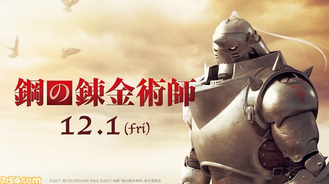 実写映画版 鋼の錬金術師 公式サイトで最新ビジュアル解禁 エルリック兄弟の紋章 フラメルの紋章 もお披露目 ファミ通 Com 実写映画版 鋼の錬金術師 公式サイトで最新ビジュアル解禁 エルリック兄弟の紋章 フラメルの紋章 もお披露目 ファミ通 Com