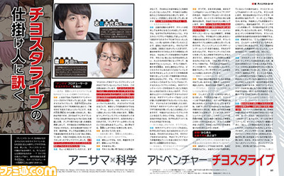 【先出し週刊ファミ通】『アノニマス・コード』の序盤ストーリーを独占公開――さらにチヨスタライブに関するインタビューも!(2017年4月27日発売号)_02