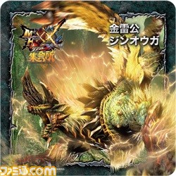 『モンスターハンターダブルクロス』リアル集会所第2弾が本日より東京と大阪で開催_13