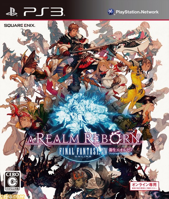 『ファイナルファンタジーXIV』で1ヵ月半に渡る“PlayStation3 版ファイナル無料ログインキャンペーン”が実施決定_01