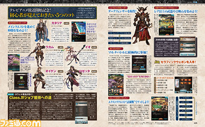 【先出し週刊ファミ通】『グランブルーファンタジー』月末はカリオストロのイベントを実施!――テレビアニメ放送記念の初心者向け攻略も!!(2017年4月27日発売号)_02