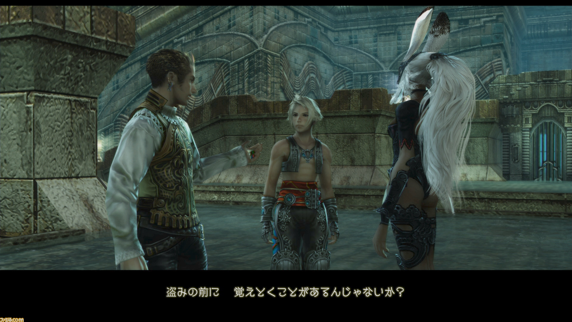 ファイナルファンタジーxii ザ ゾディアック エイジ 新トレーラーが公開 第1回公式放送は本日4月26日時から ファミ通 Com