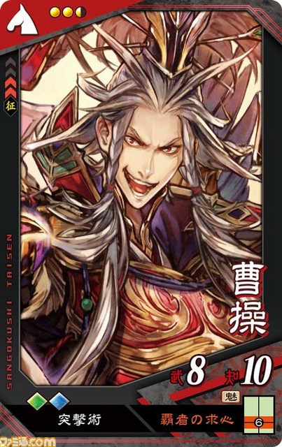 『三国志大戦』バージョンアップを実施 新カードや義勇ロードの新章追加へ_12