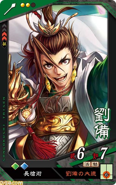 『三国志大戦』バージョンアップを実施 新カードや義勇ロードの新章追加へ_08