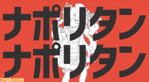 ナポリタンを擬人化した美少女キャラ“ナポリたん”が爆誕！　超会議にて“超ナポリたんスタジアム”を実施_03
