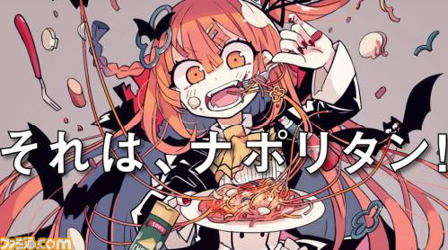 ナポリタンを擬人化した美少女キャラ“ナポリたん”が爆誕！　超会議にて“超ナポリたんスタジアム”を実施_04