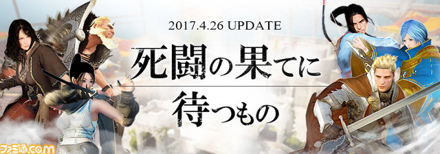 黒い砂漠 最新クラス ダークナイト が覚醒 新pvp アルシャの闘技場 も登場 ファミ通 Com 黒い砂漠 最新クラス ダークナイト が覚醒 新pvp アルシャの闘技場 も登場 ファミ通 Com