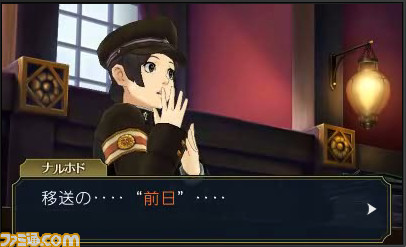 『大逆転裁判2 -成歩堂龍ノ介の覺悟-』PC＆スマホで遊べる体験版に大注目！　ゲーム内に驚愕の新事実が!?_07