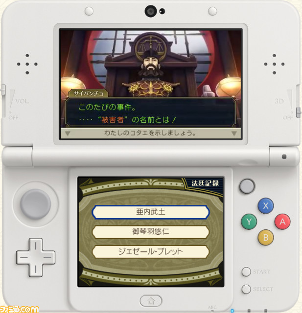 『大逆転裁判2 -成歩堂龍ノ介の覺悟-』PC＆スマホで遊べる体験版に大注目！　ゲーム内に驚愕の新事実が!?_06