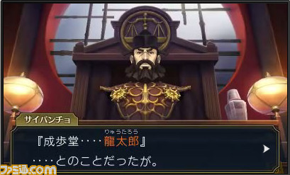 『大逆転裁判2 -成歩堂龍ノ介の覺悟-』PC＆スマホで遊べる体験版に大注目！　ゲーム内に驚愕の新事実が!?_01