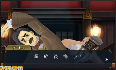 『大逆転裁判2 -成歩堂龍ノ介の覺悟-』PC＆スマホで遊べる体験版に大注目！　ゲーム内に驚愕の新事実が!?_11