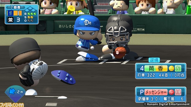 無料で遊べる『実況パワフルプロ野球 チャンピオンシップ2017』が5月25日よりPS Storeで配信開始_11