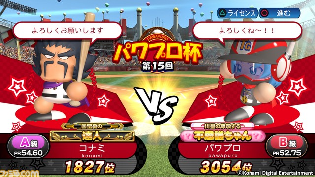 無料で遊べる『実況パワフルプロ野球 チャンピオンシップ2017』が5月25日よりPS Storeで配信開始_05