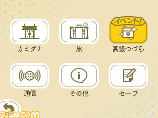 『めがみめぐり』GW衣替えセールや5月のゲーム内イベント、衣装など盛りだくさんの情報を公開！_25