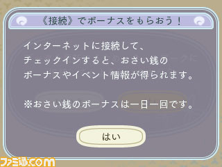 『めがみめぐり』GW衣替えセールや5月のゲーム内イベント、衣装など盛りだくさんの情報を公開！_54