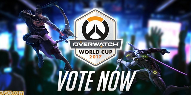 Pc版 オーバーウォッチ 世界最大級eスポーツイベント オーバーウォッチ ワールドカップ 日本代表競技委員会の投票が開始 競技委員はチーム編成を担当 ファミ通 Com