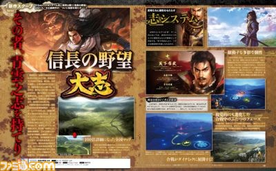 【週間PVランキング】“志”は高く! シリーズ15作目、新たなシステムを搭載するあの新作が1位に!【4/22~4/28】_01