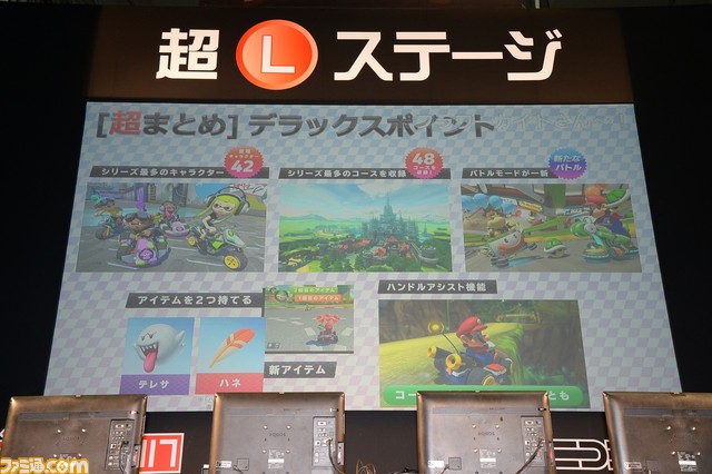 人気ゲーム実況者4名が対戦 Nintendo Switch マリオカート8 デラックス 超ゲーム実況 超会議17 ファミ通 Com