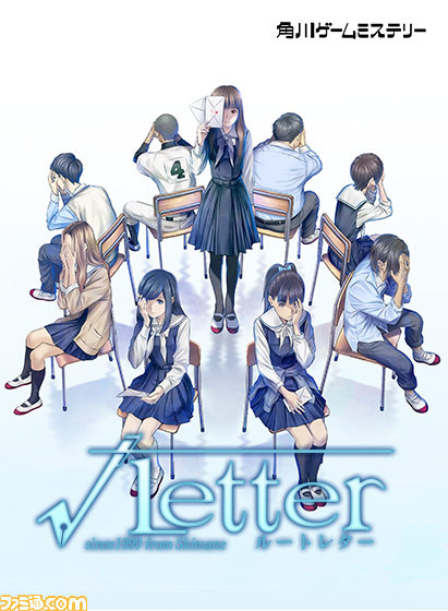 PC版『√Letter ルートレター』50%OFFセールが5月15日まで実施中 _02