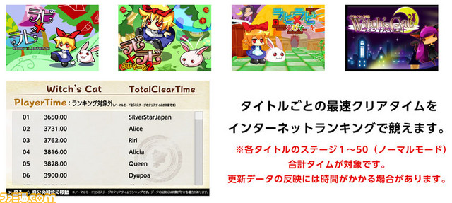 『ラビ×ラビ -パズルアウトストーリーズ-』シリーズ3作品と外伝を含む4タイトルがセットになって発売決定_08