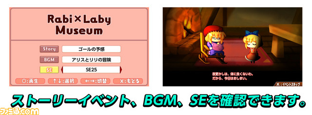 『ラビ×ラビ -パズルアウトストーリーズ-』シリーズ3作品と外伝を含む4タイトルがセットになって発売決定_07