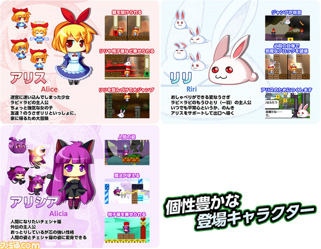 『ラビ×ラビ -パズルアウトストーリーズ-』シリーズ3作品と外伝を含む4タイトルがセットになって発売決定_01