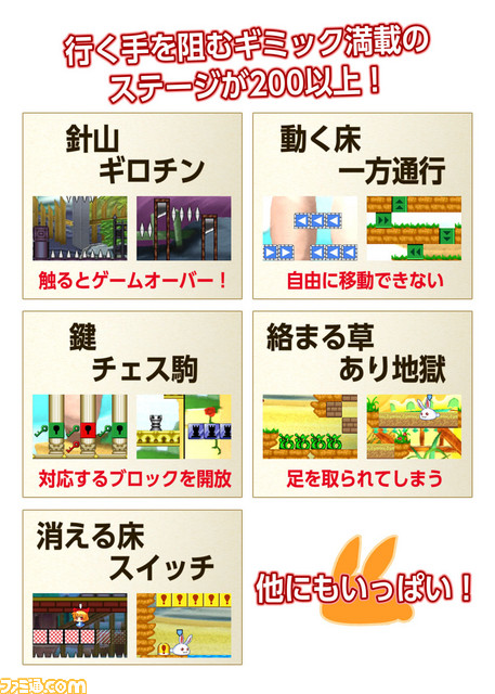 『ラビ×ラビ -パズルアウトストーリーズ-』シリーズ3作品と外伝を含む4タイトルがセットになって発売決定_12