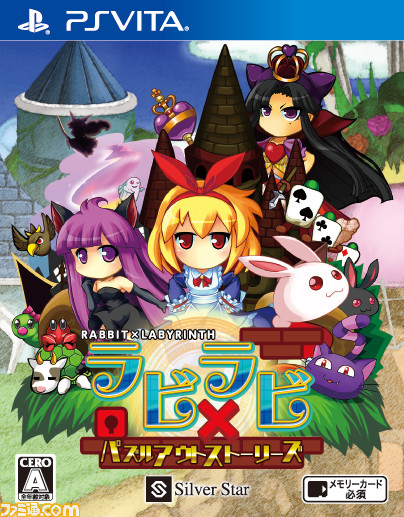 『ラビ×ラビ -パズルアウトストーリーズ-』シリーズ3作品と外伝を含む4タイトルがセットになって発売決定_09